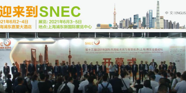 2021第十五届国际太阳能光伏展在上海举办