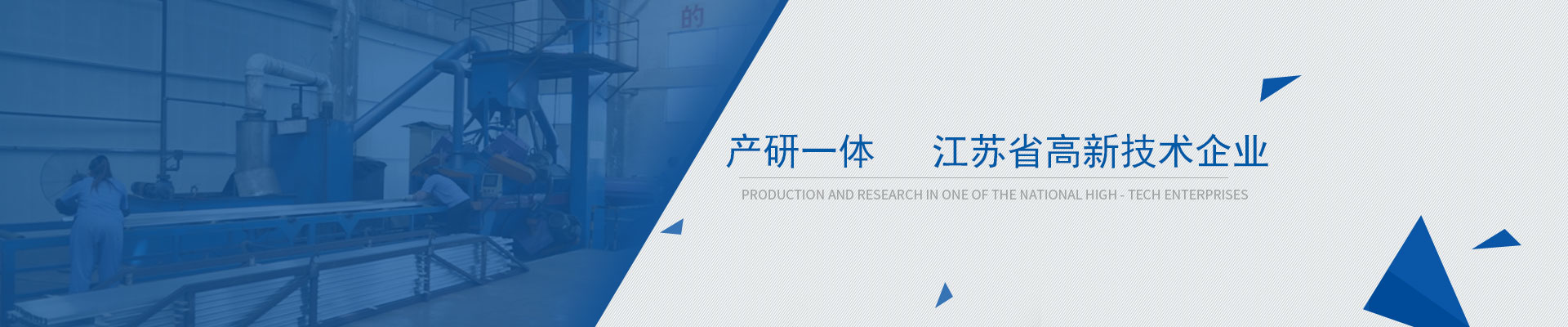 鸿发产研一体，江苏省高新技术企业
